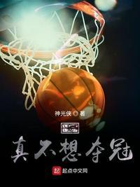 我真没想拿冠军