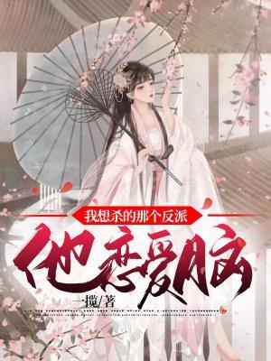 我想杀了