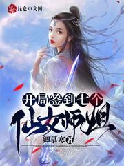 我被绝色师姐曝光了短剧