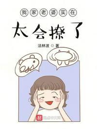 我家老婆可能是大佬
