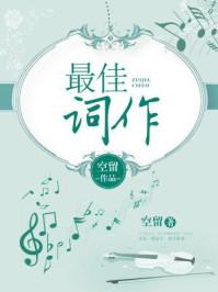 惜花芷免费阅读