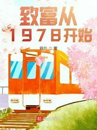 重生之大时代1977