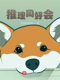 推理好友