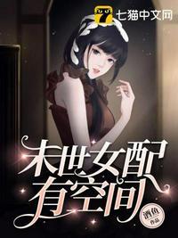 末世女配有空间洛宁免费阅读