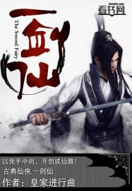 两袖青蛇舞