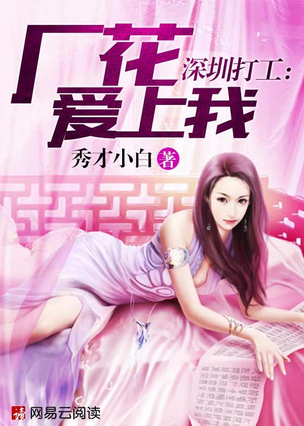 孟雪结局