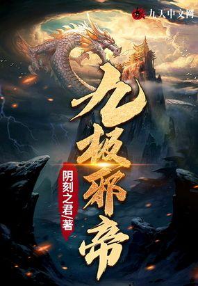 九极战神免费观看
