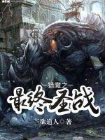 猎魔战争官方网站