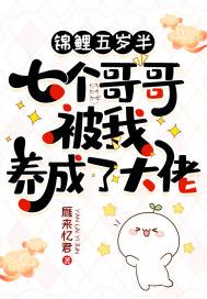 锦鲤团宠五岁半唐柚柚txt