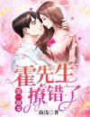 姜倾心霍栩全集完整版