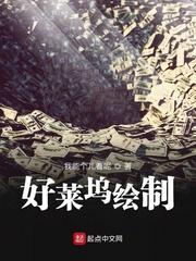 好莱坞风格设计