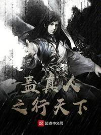 蛊真z人