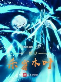 一把刀砍翻海贼全文