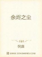 余烬介绍
