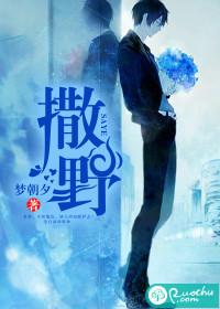 撒野谁是1谁是0