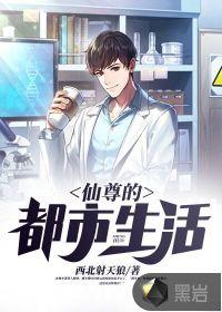 仙尊重生都市的推荐