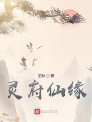 仙府升级灵蕴怎么升