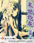 末世炮灰女配的np人生