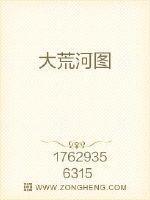 大荒河图女主