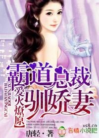 霸道总裁爱宠