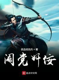 阉党有哪些人