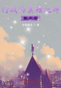 从约战开始的无限幻想