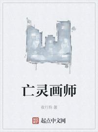 亡灵书壁画