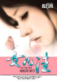 女儿洼村傻子H