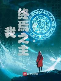 终焉之神殿