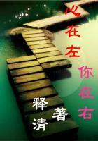 心在左在右边