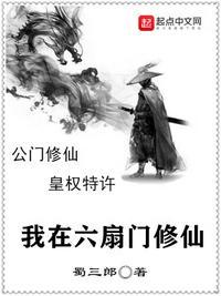 我在六扇门当差的日子百科