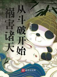 横行诸天之大反派