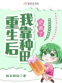 重生后我靠美貌征服