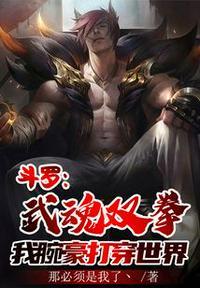 斗罗之武魂双剑