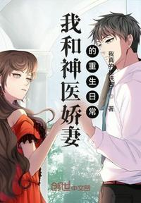 重生五零年代神医娇妻有空间