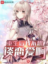 重生后我真的不想当渣男