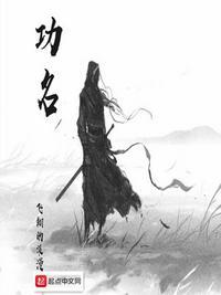功名二字酒中蛇是什么意思