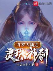 破解版斗罗大陆武魂觉醒