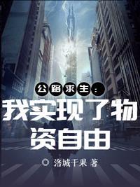 公路求生我的资源无限升级txt