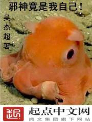 邪神作者