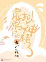 虚拟男友by有人