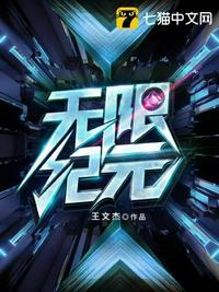 无限纪元传奇