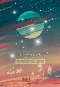 斗罗大陆之龙神归来