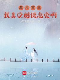 邀月宫主和江枫