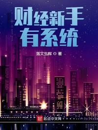 学财经的用什么电脑