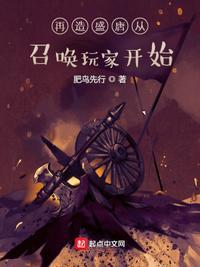 再现盛唐