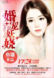 闪婚老公太抢手全文免费阅读