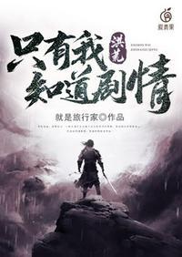 洪荒只妖皇逆天