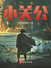 关小关最漂亮