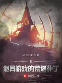 诡异游戏开局